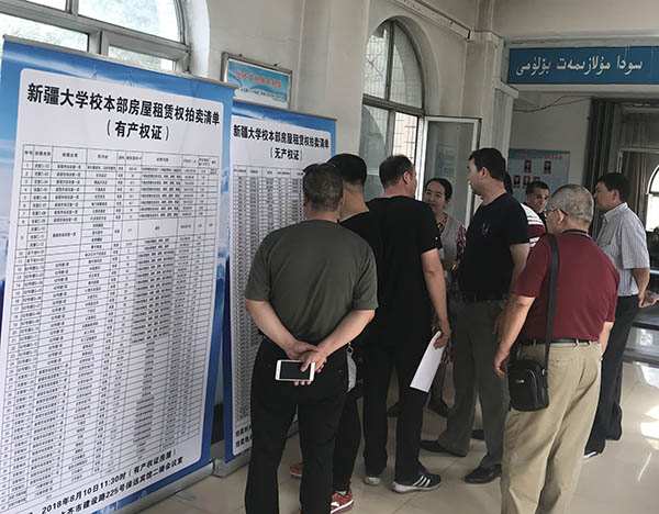 第一場拍賣會(二)